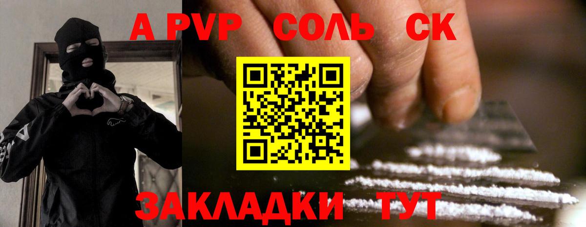 Alpha PVP VHQ Елизово
