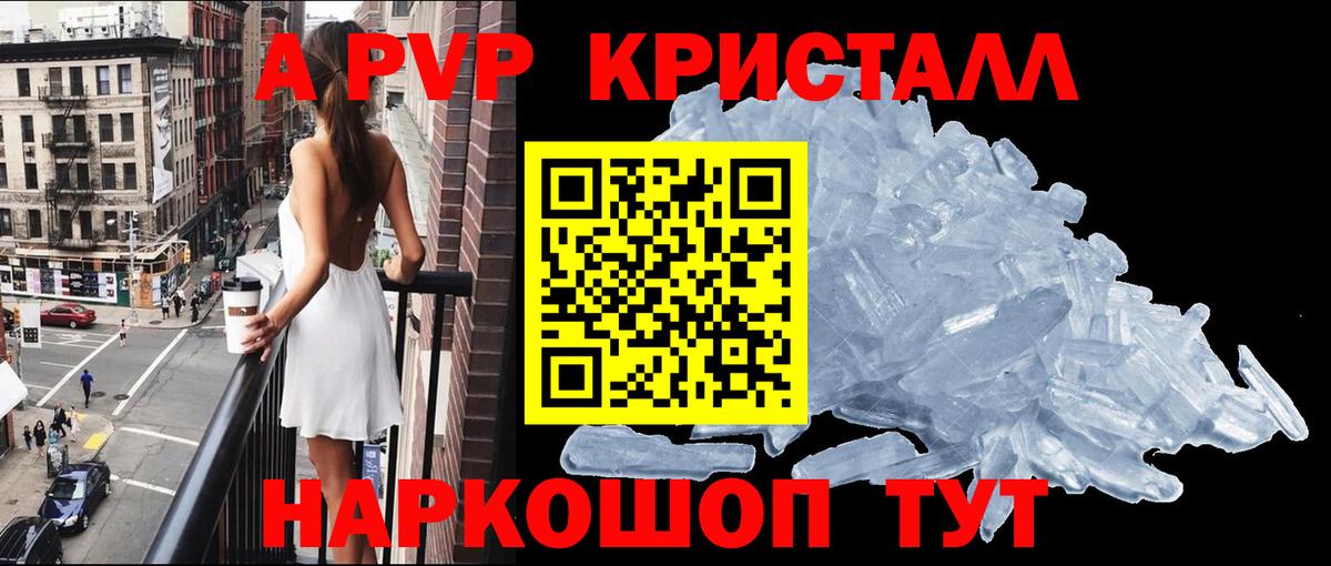 Елизово  Альфа ПВП СК  Alfa_PVP крисы CK  Вход с VPN  A-PVP Crystall 
