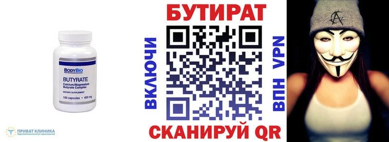 Бутират 1.4BDO  Елизово 