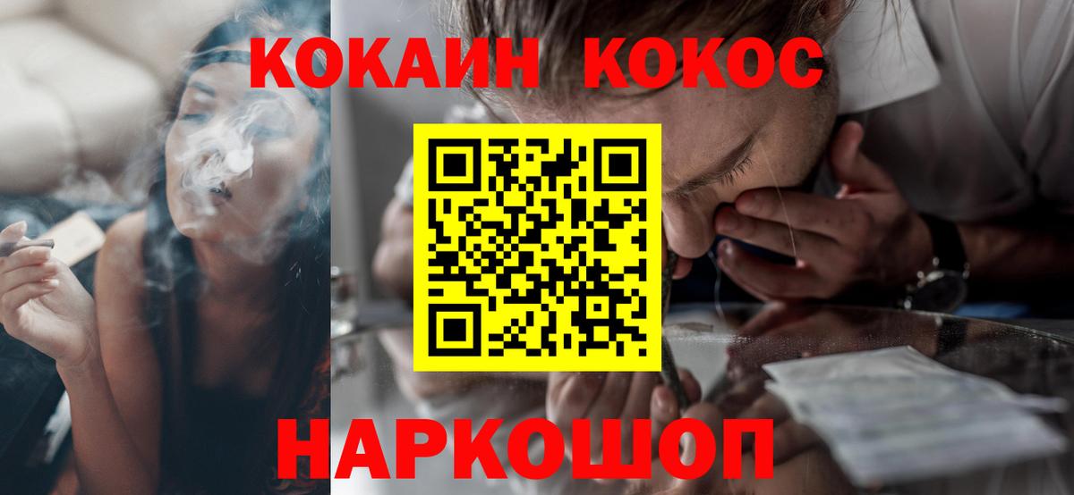 КОКАИН Перу  Кокаин  Елизово  КОКАИН 99%  Вход с VPN 