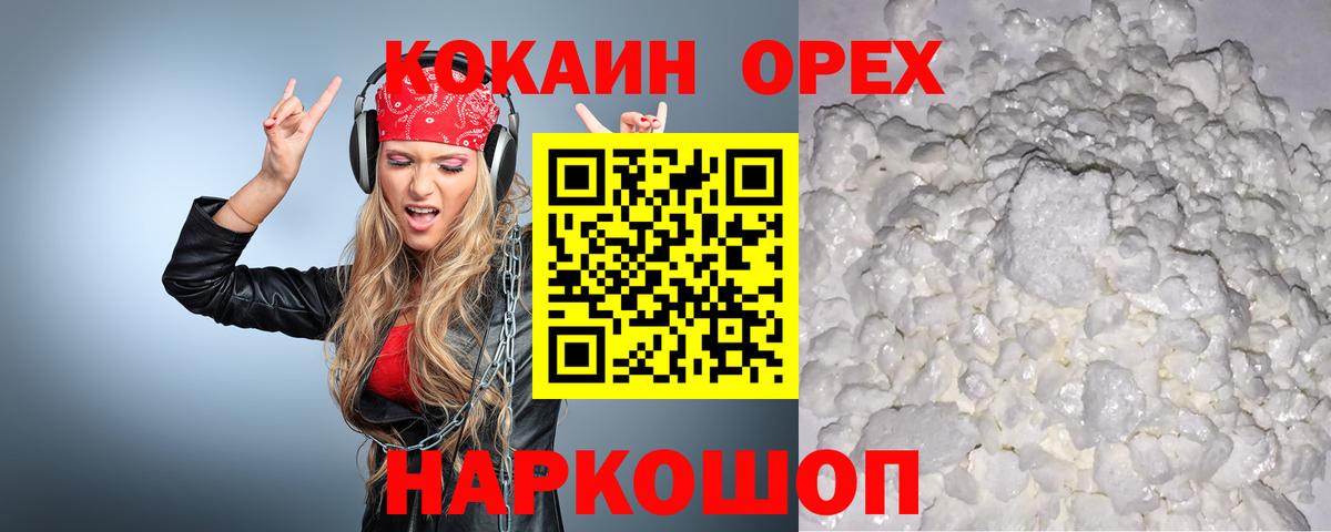 КОКАИН 98% Елизово