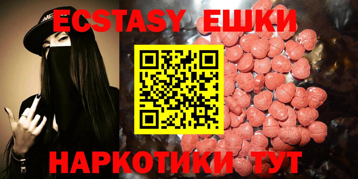 Елизово  Экстази 280мг  Вход с VPN  Экстази Дубай 