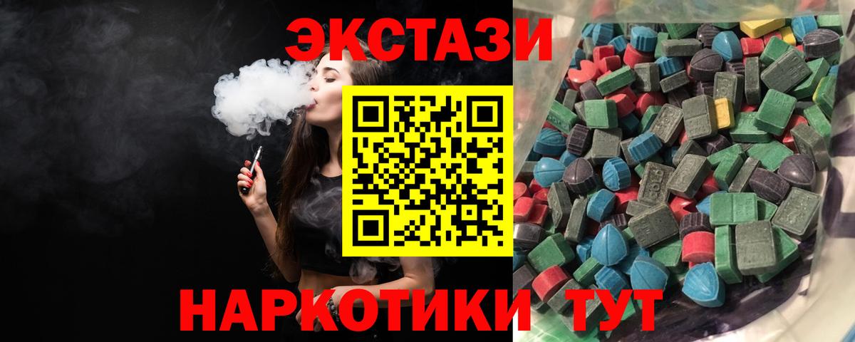 Экстази XTC Елизово