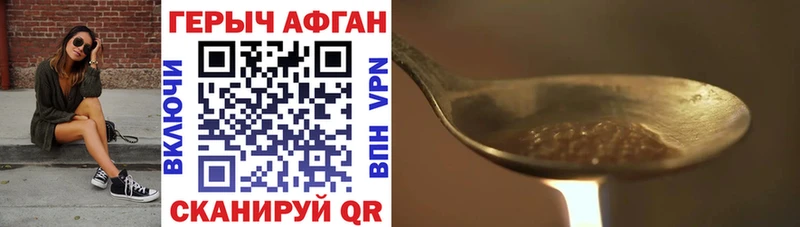 ГЕРОИН хмурый  Елизово 