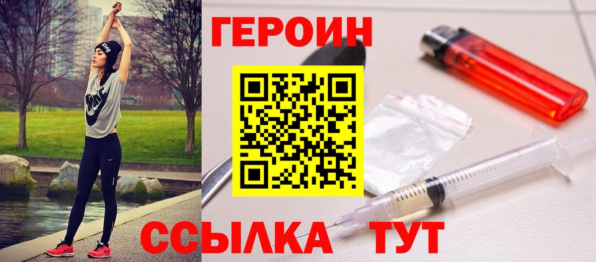 Елизово  ГЕРОИН гречка  Вход с VPN 