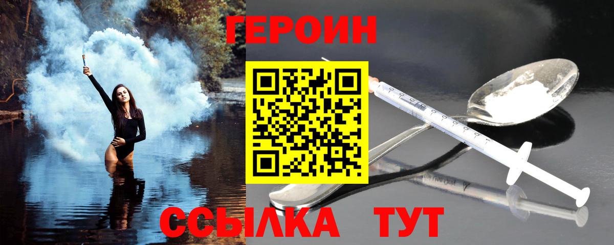 Героин VHQ Елизово