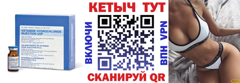 КЕТАМИН ketamine  Елизово 