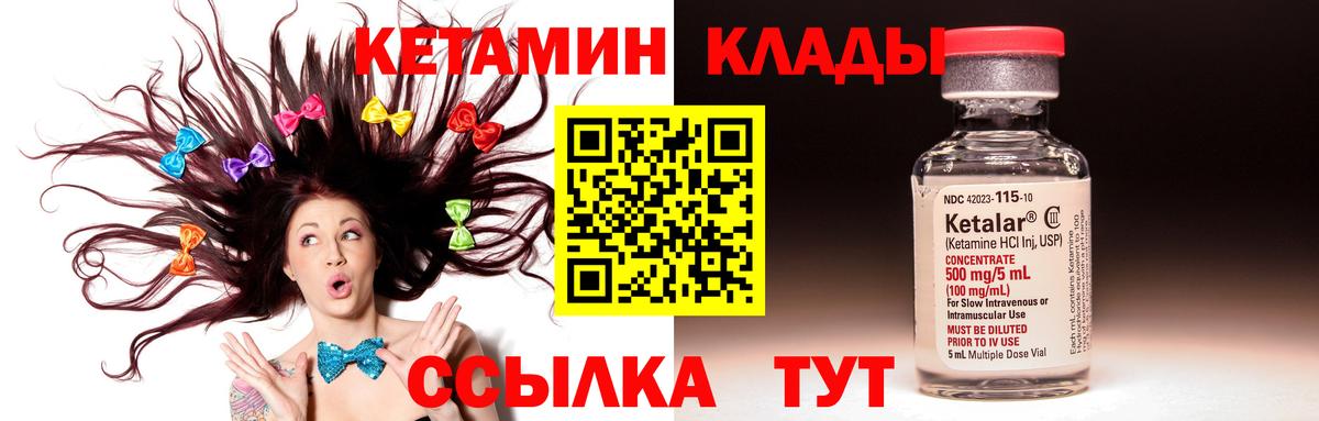 КЕТАМИН VHQ Елизово