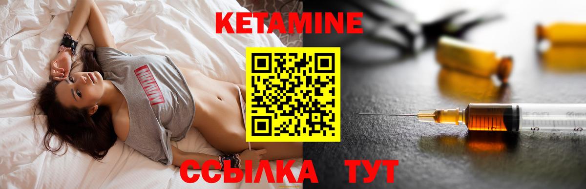 КЕТАМИН VHQ  КЕТАМИН ketamine  Вход с VPN  Елизово 