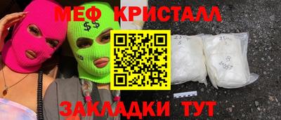 спайс Мариинск