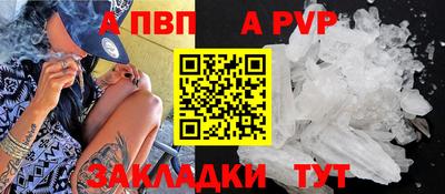 спайс Мариинск