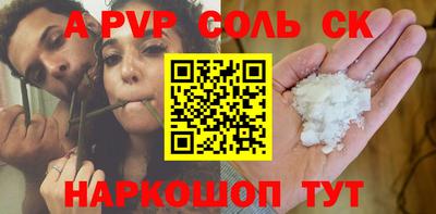спайс Мариинск