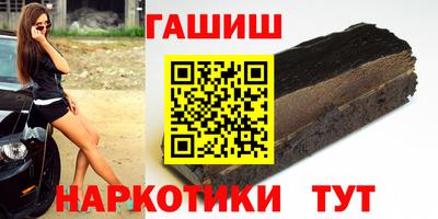 синтетический гашиш Малгобек