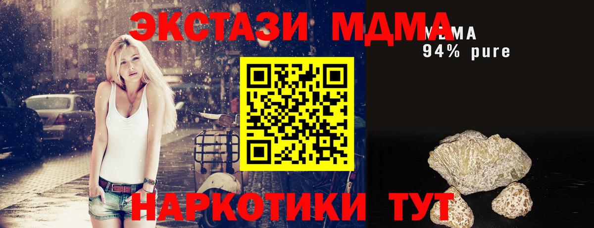 МДМА VHQ  MDMA кристаллы  Вход с VPN  Елизово 