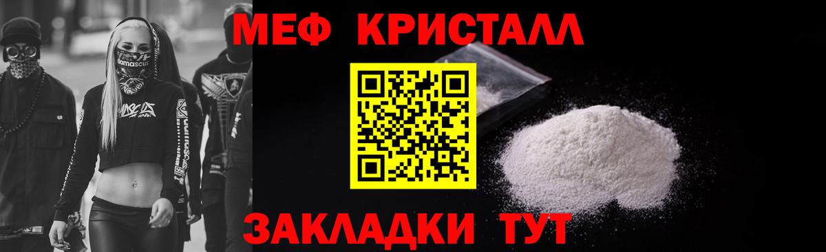 Меф  Вход с VPN  Меф мяу мяу  Елизово  МЕФ кристаллы 