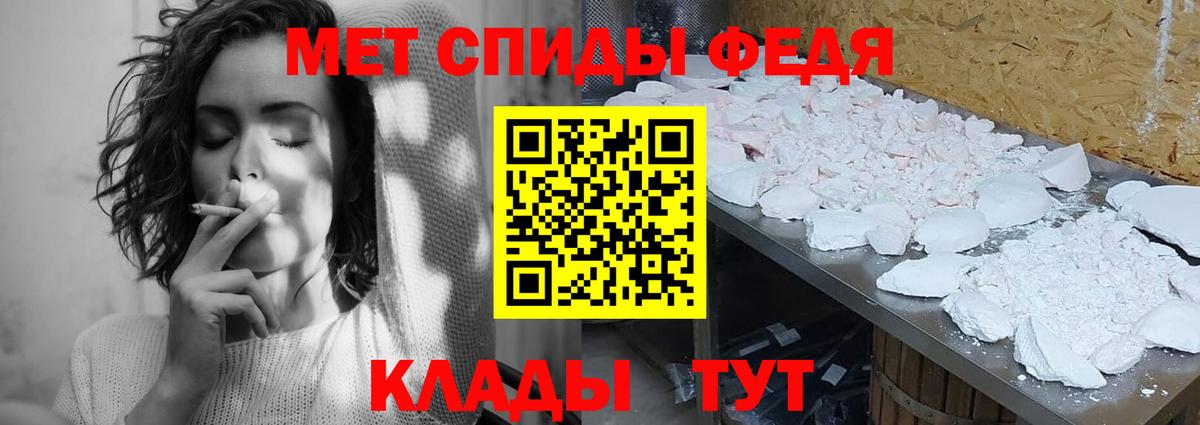 Елизово  МЕТАМФЕТАМИН кристалл  Первитин  Вход с VPN 