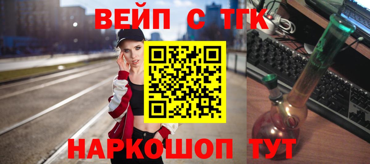 Дистиллят ТГК вейп  Вход с VPN  Елизово 